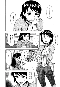 Page 55 of Renai Akuma 2 - Love and Devil