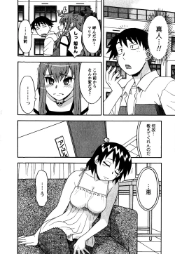 Page 61 of Renai Akuma 2 - Love and Devil