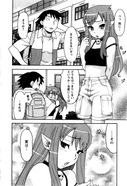 Page 73 of Renai Akuma 2 - Love and Devil