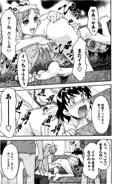 Page 76 of Renai Akuma 2 - Love and Devil