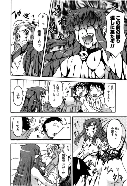 Page 85 of Renai Akuma 2 - Love and Devil