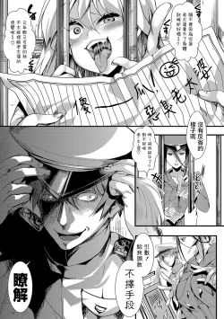 Page 12 of Gokujoukan