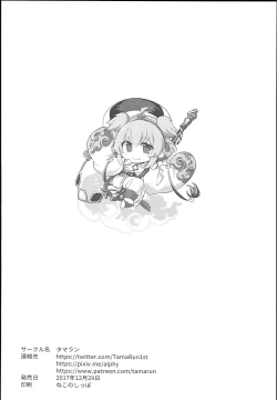 Page 24 of Andira La La Land