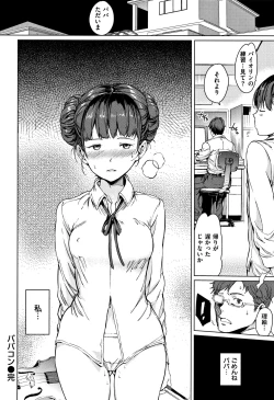 Page 119 of Yoru no Koibito