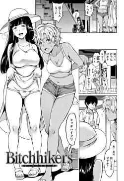 Page 120 of Yoru no Koibito