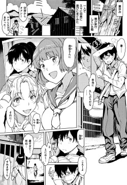 Page 144 of Yoru no Koibito