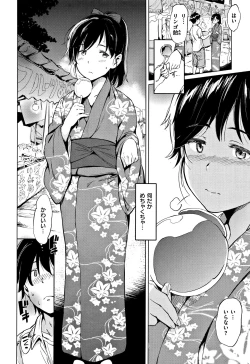 Page 181 of Yoru no Koibito