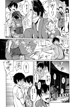 Page 182 of Yoru no Koibito