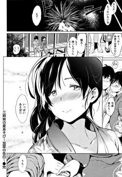 Page 193 of Yoru no Koibito