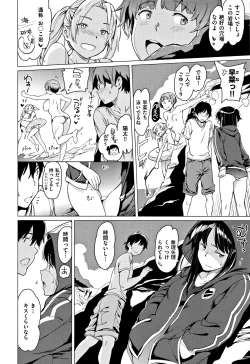 Page 195 of Yoru no Koibito