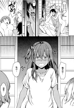 Page 202 of Yoru no Koibito