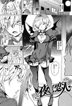 Page 28 of Yoru no Koibito