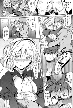 Page 43 of Yoru no Koibito