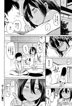 Page 85 of Yoru no Koibito