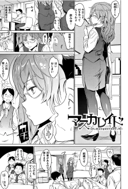 Page 86 of Yoru no Koibito