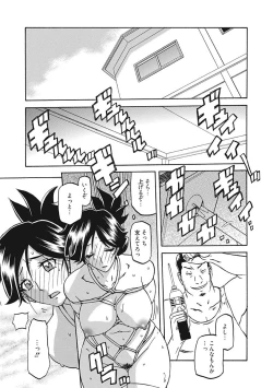 Page 107 of Gekkakou no Ori Ichi