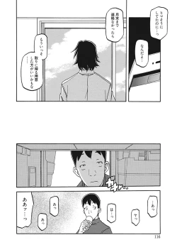 Page 116 of Gekkakou no Ori Ichi