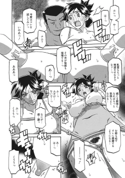 Page 118 of Gekkakou no Ori Ichi