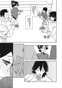 Page 163 of Gekkakou no Ori Ichi