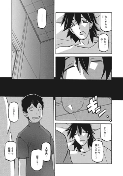 Page 165 of Gekkakou no Ori Ichi