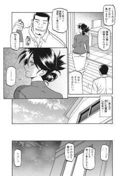 Page 17 of Gekkakou no Ori Ichi