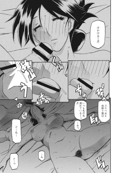 Page 23 of Gekkakou no Ori Ichi