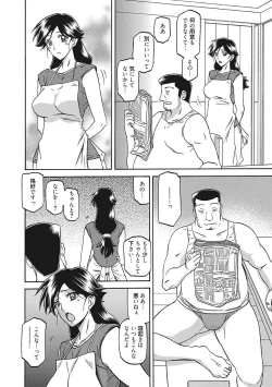 Page 28 of Gekkakou no Ori Ichi