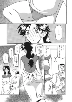 Page 29 of Gekkakou no Ori Ichi