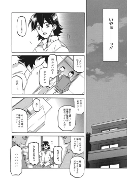 Page 52 of Gekkakou no Ori Ichi