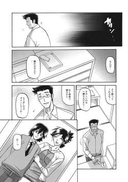 Page 61 of Gekkakou no Ori Ichi