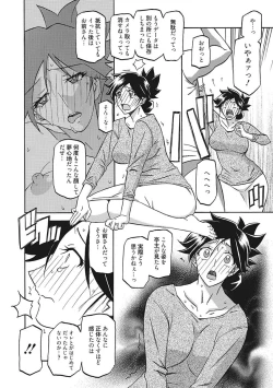 Page 72 of Gekkakou no Ori Ichi