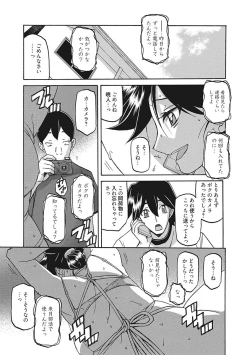 Page 85 of Gekkakou no Ori Ichi