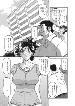 Page 93 of Gekkakou no Ori Ichi