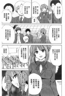 Page 177 of Tricolor Highschool | 三種色彩的女高中生