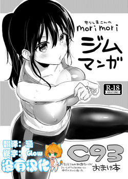 Download C93 Omake Bon
