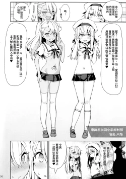 Page 26 of Mahou Shoujo Saimin PakopaCause 2