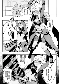 Page 5 of Mahou Shoujo Saimin PakopaCause 2