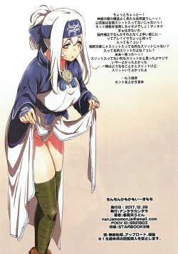 Page 17 of Chinchin Kamokamo Ii Kimochi