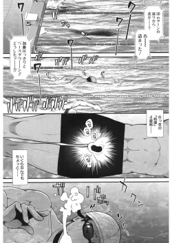 Page 101 of COMIC Mugen Tensei 2018-01