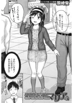 Page 132 of COMIC Mugen Tensei 2018-01