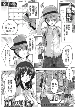 Page 169 of COMIC Mugen Tensei 2018-01