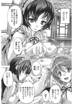 Page 175 of COMIC Mugen Tensei 2018-01