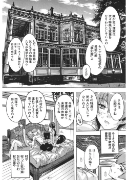 Page 189 of COMIC Mugen Tensei 2018-01