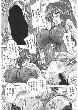 Page 199 of COMIC Mugen Tensei 2018-01