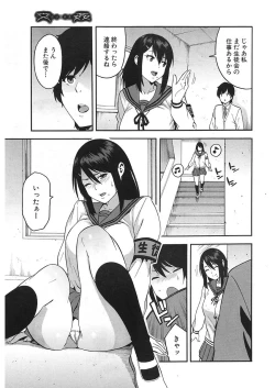 Page 205 of COMIC Mugen Tensei 2018-01