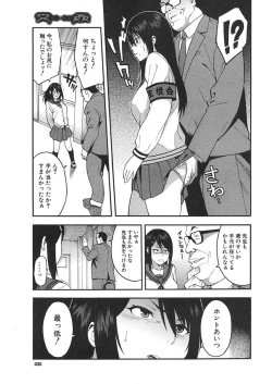 Page 207 of COMIC Mugen Tensei 2018-01