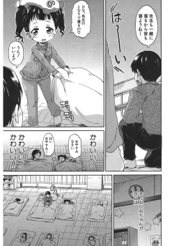 Page 239 of COMIC Mugen Tensei 2018-01