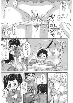 Page 243 of COMIC Mugen Tensei 2018-01