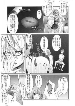 Page 279 of COMIC Mugen Tensei 2018-01