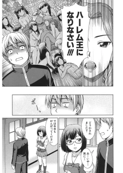 Page 345 of COMIC Mugen Tensei 2018-01